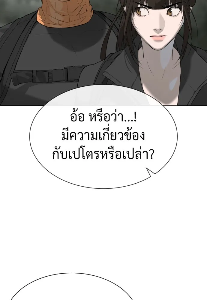 นักฆ่าย้อนวัย ตอนที่ 56 รูปที่ 161