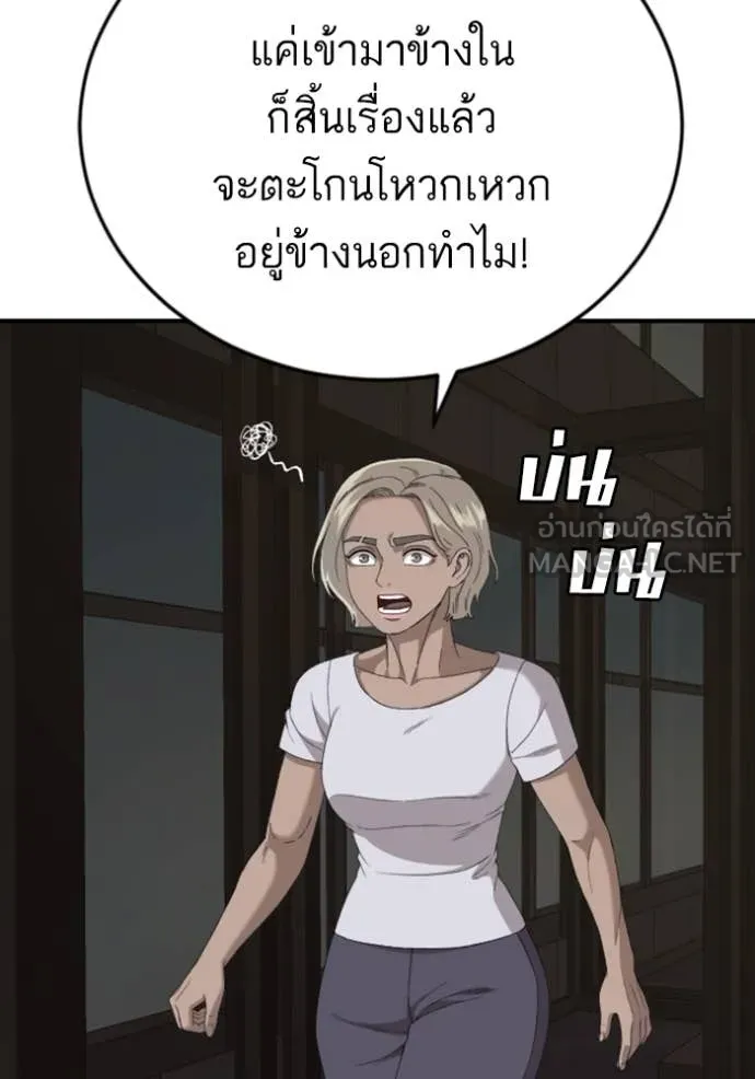 BAD GUY ตอนที่ 260 รูปที่ 18