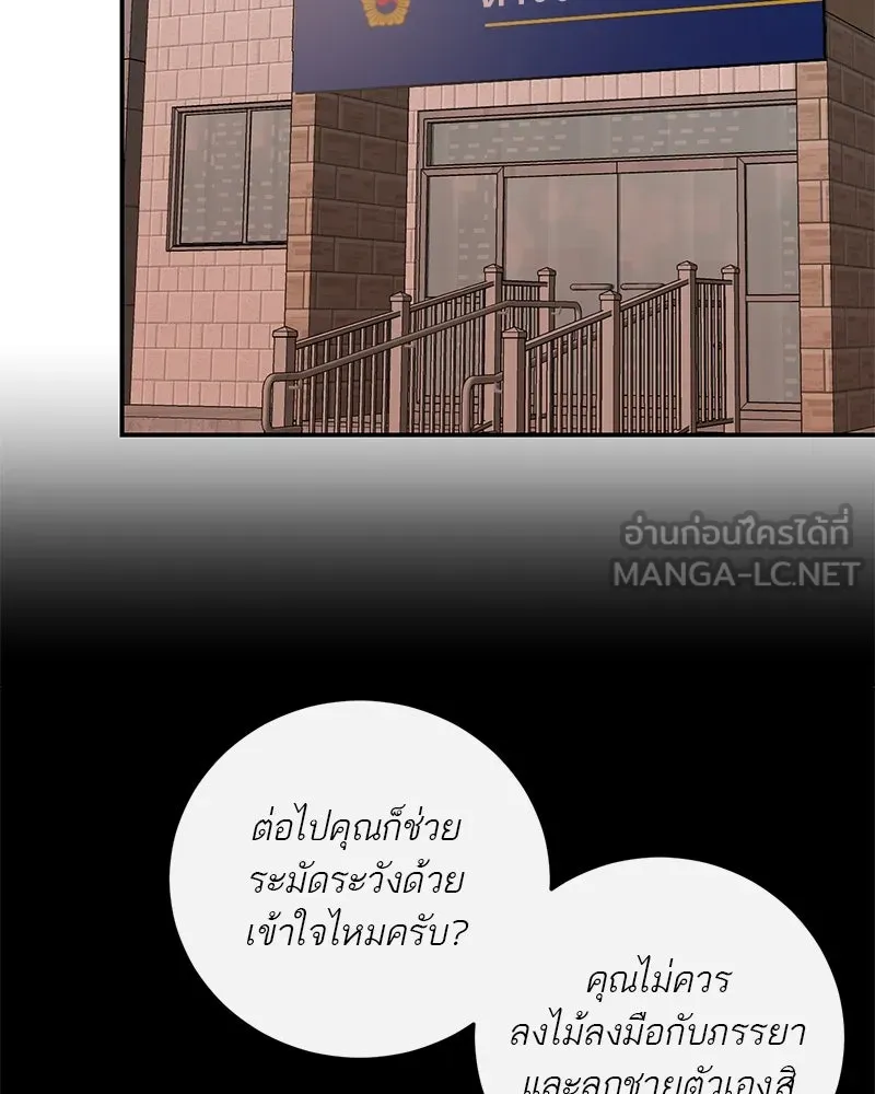 ตำนานเทพธิดาตกสวรรค์ ตอนที่ 108 รูปที่ 66