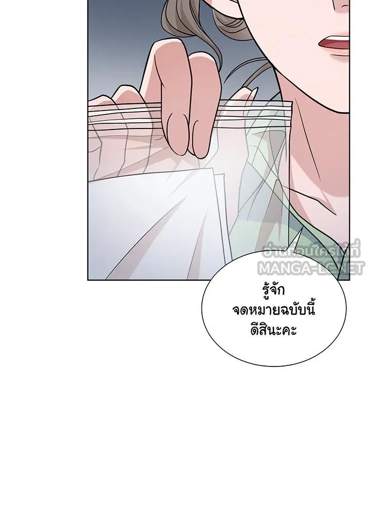 เพลิงแค้นผลาญใจ ตอนที่ 47 รูปที่ 90