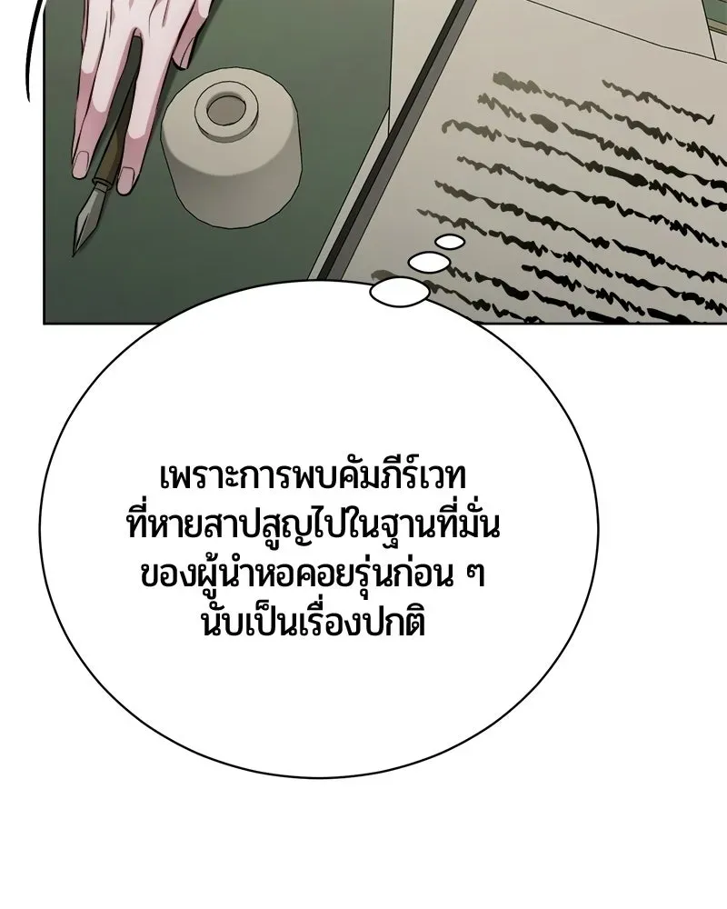 The Magic Tower_s Problem Child ต_วอ_นตรายแห_งหอคอยเวท ตอนที่ ตอนที่ 39 รูปที่ 18