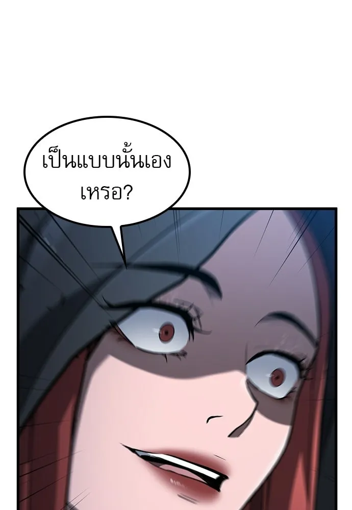 นักล่าฆ่าเพื่อรอด ตอนที่ 21 รูปที่ 19