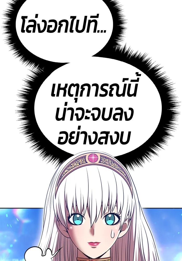 +99 ท่อนไม้พร้อมบวก ตอนที่ 58 ดิเมนชันอีตเตอร์ (6) รูปที่ 163