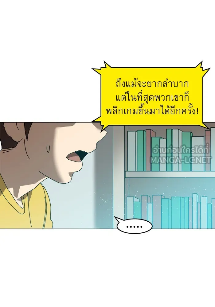 Double Click ตอนที่ 1 รูปที่ 174