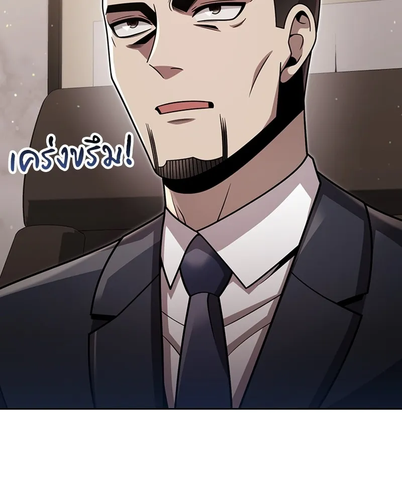 Clever Cleaning Life Of The Returned Genius Hunter ส_ดยอดฮ_นเตอร_สายคล_น ตอนที่ ตอนที่ 80 รูปที่ 51