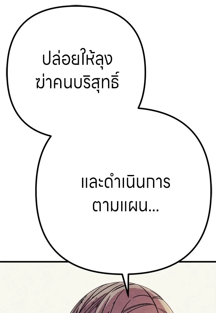Zombie X Slasher ตอนที่ 90 รูปที่ 34