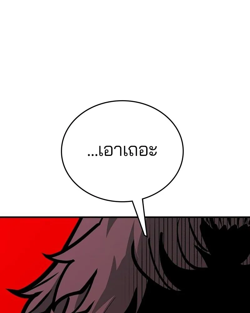 Player ตอนที่ 163 รูปที่ 82