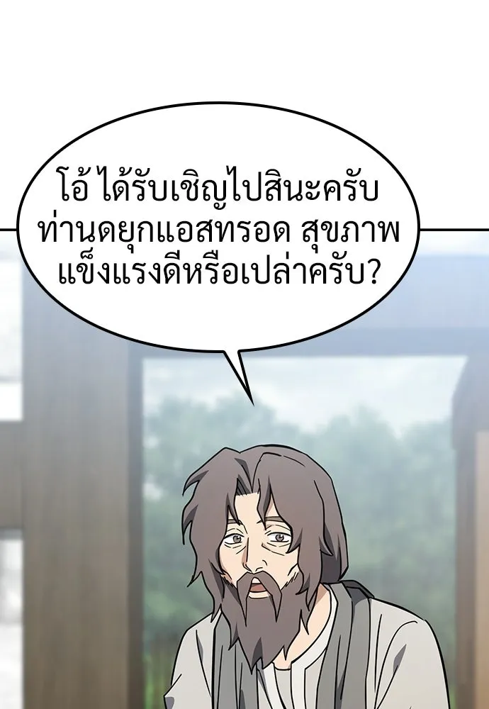 คลินิกสัตว์ต่างโลกของคิมโอจิน ตอนที่ 48 รูปที่ 73