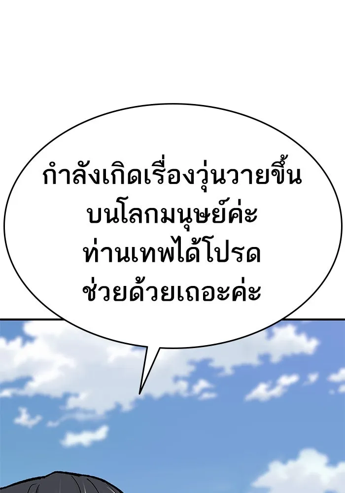 ยอดคนเลเวลทะลุ ตอนที่ 21 ฟรอซน่าเรด (7) รูปที่ 157