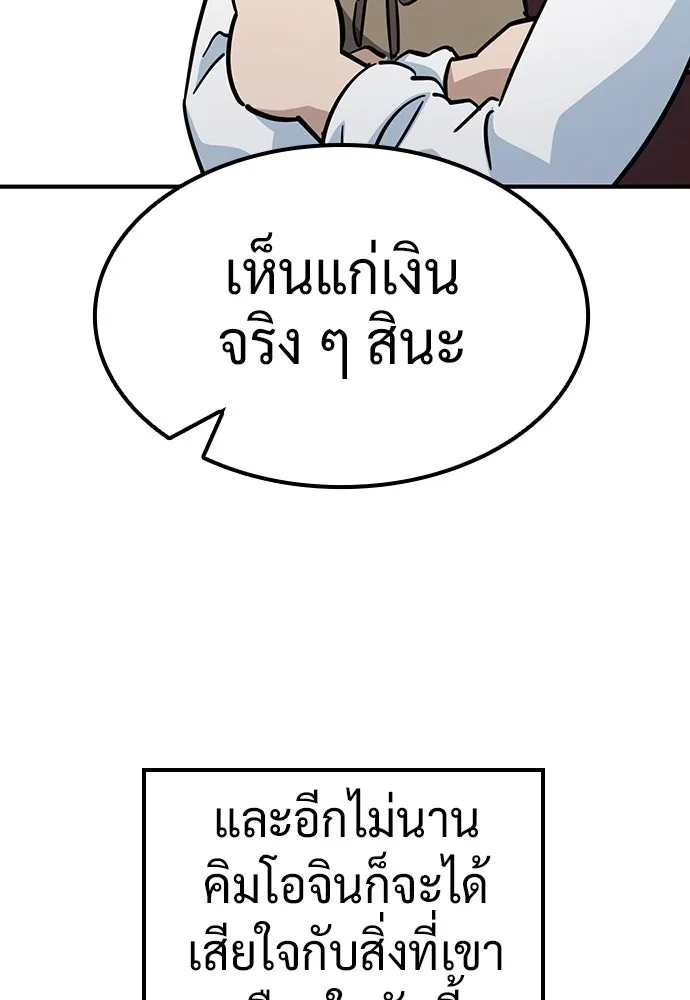 คลินิกสัตว์ต่างโลกของคิมโอจิน ตอนที่ 24 รูปที่ 140