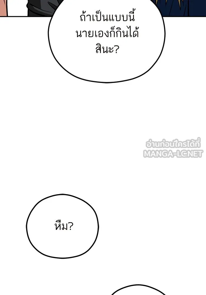 โชคชะตานำพารัก ตอนที่ 102 ประสบการณ์ รูปที่ 45