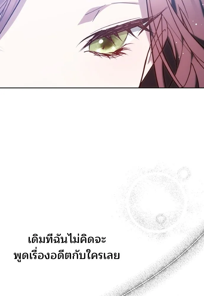 เหตุผลที่นางร้ายจับดาบ ตอนที่ 33 รูปที่ 116