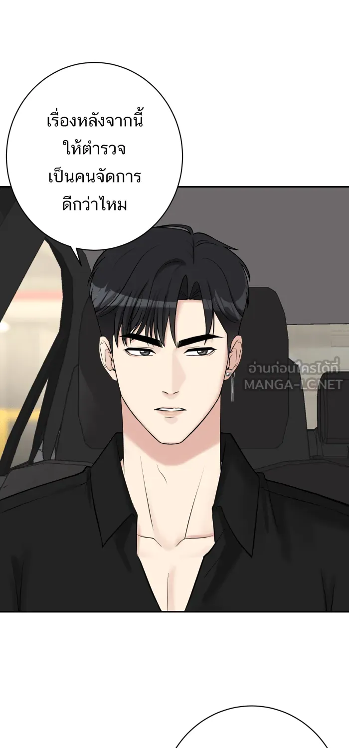 ตื่นมาอีกทีก็เป็นนายเอกไปซะแล้ว ตอนที่ 27 ห้องน้ำ รูปที่ 15