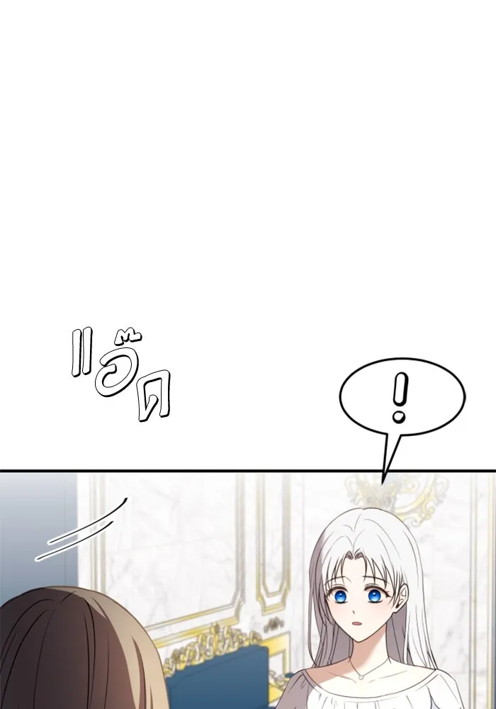 ตัวร้ายอย่างฉันขออยู่อย่างสงบ ตอนที่ 21 รูปที่ 16