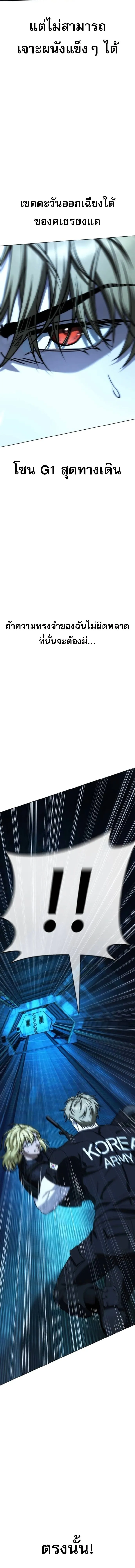 Zombie Papa ค_ณพ_อระห_ำพ_นธ_ซอมบ_ ตอนที่ ตอนที่ 26 รูปที่ 10