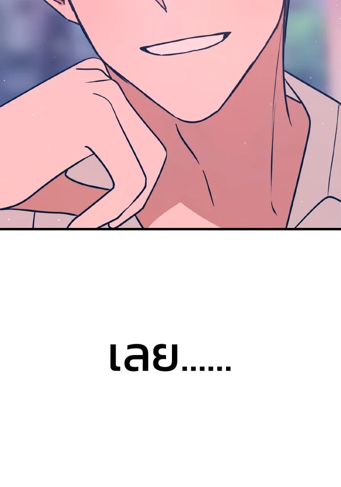 รักนี้ไม่มีรีไซเคิล ตอนที่ 18 รูปที่ 139