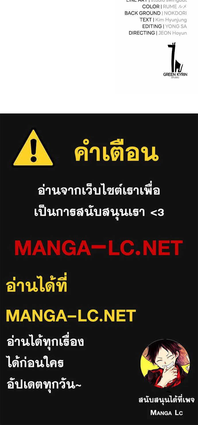 ไอ้เพลเยอร์นั่น ฉันฆ่ามันเอง ตอนที่ 27 รูปที่ 259