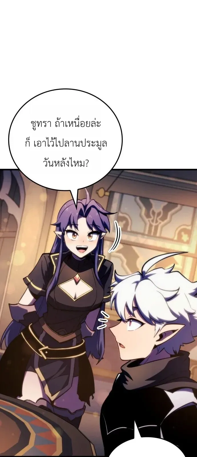 Breakers ตอนที่ ตอนที่ 64 รูปที่ 15