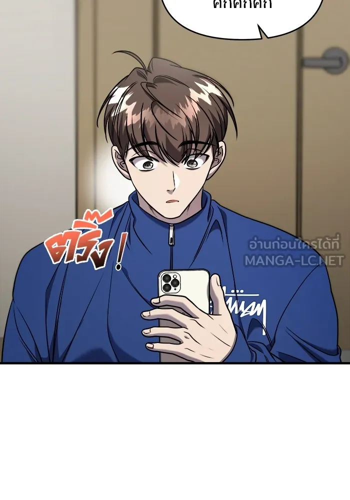 วายร้ายก็อยากมีรัก ตอนที่ 53 รูปที่ 51