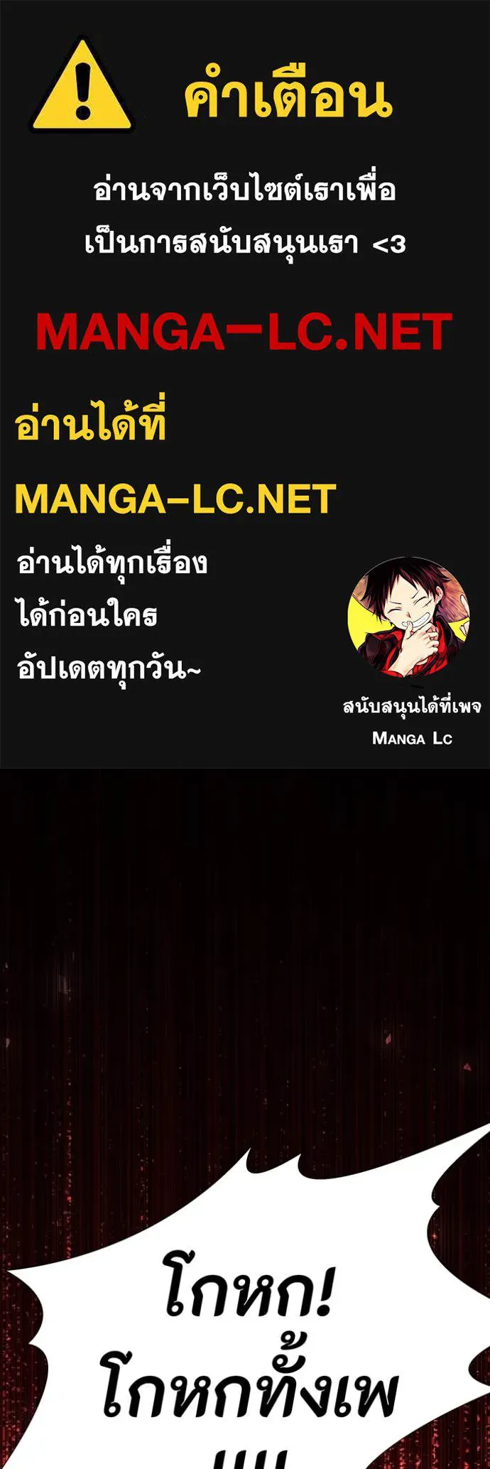 ห้องนอนลับ ตอนที่ 152 รูปที่ 1