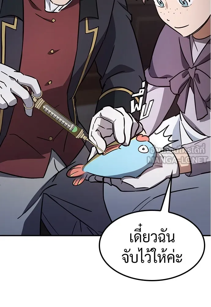 คลินิกสัตว์ต่างโลกของคิมโอจิน ตอนที่ 14 รูปที่ 48