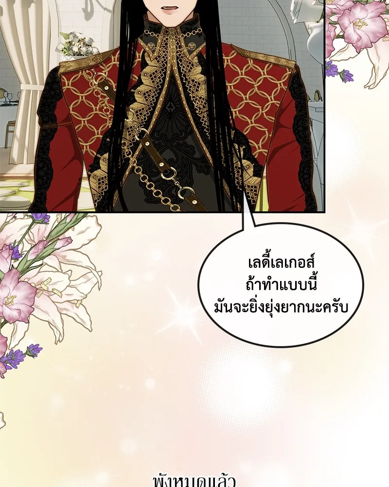 ขอบคุณที่หักหลัง ตอนที่ 24 รูปที่ 47