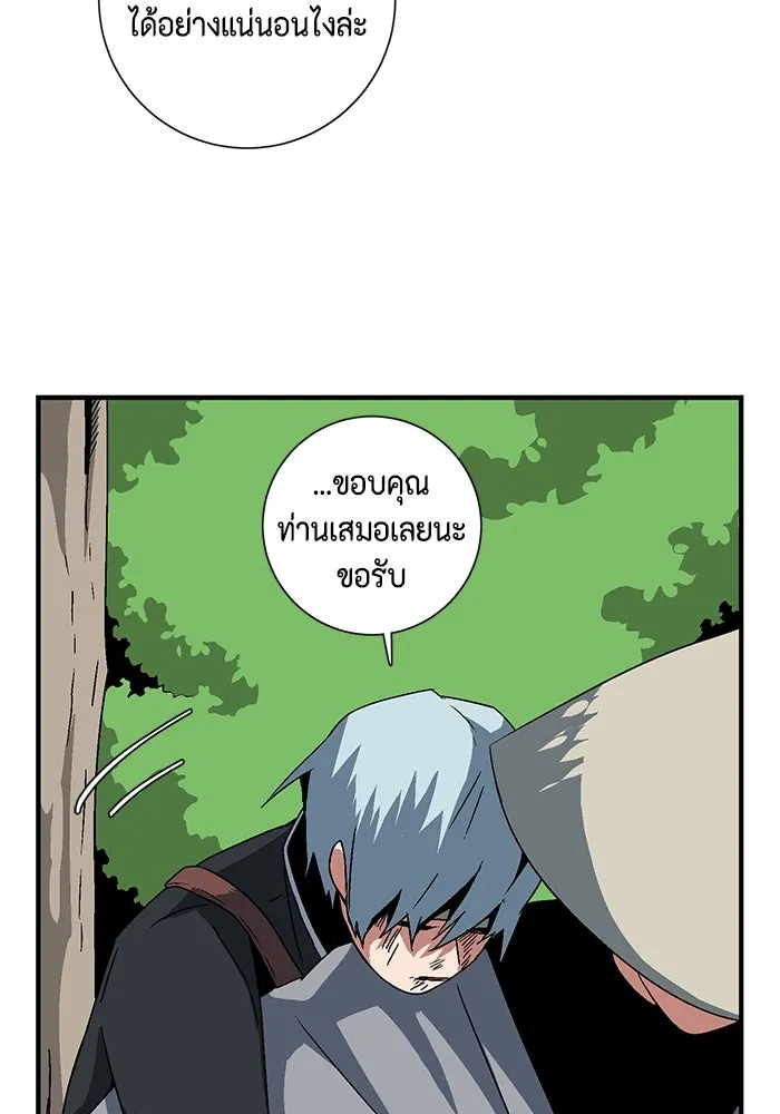 หนึ่งก้าวสู่เจ้ามาร ตอนที่ 47 ไล่ล่า (11) รูปที่ 97