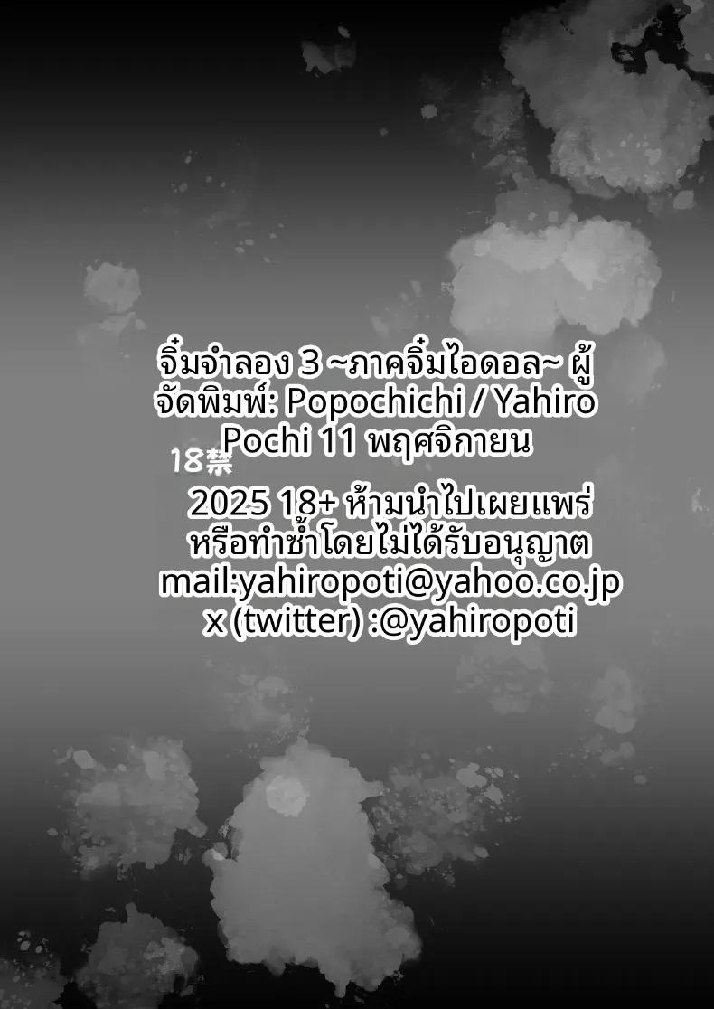 Doujin-Lc- อ่าน โดจิน มังฮวา เกาหลี ญี่ปุ่น จีน แปลไทย ร่างสำเนาของเธอ (Yahiro Pochi) ตอนที่ 1 2 3 4 5 6 7 8 9 10 11 12 13 14 ฟรี ไม่มีโฆษณา อ่าน โดจิน Manhwa เกาหลี ญี่ปุ่น จีน เรามีครบ คัดมาให้เน้นๆ โดจิน 18+ รับประกันความฟินโดย  Doujin Lc