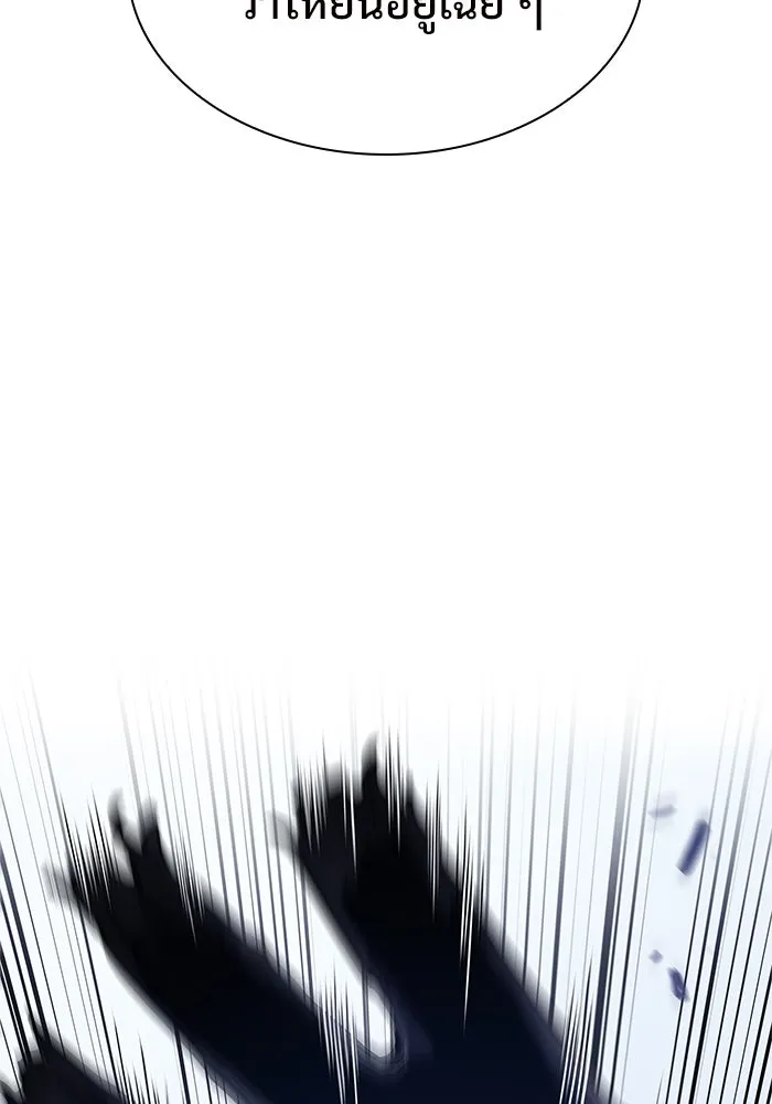 ผู้เล่นหน้าใหม่เลเวลแมกซ์ ตอนที่ 43 สมาคมอมนุษย์ รูปที่ 149