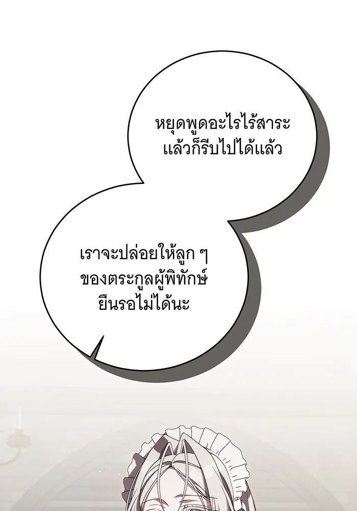 แกล้งตายให้หายแค้น ตอนที่ 19 รูปที่ 34