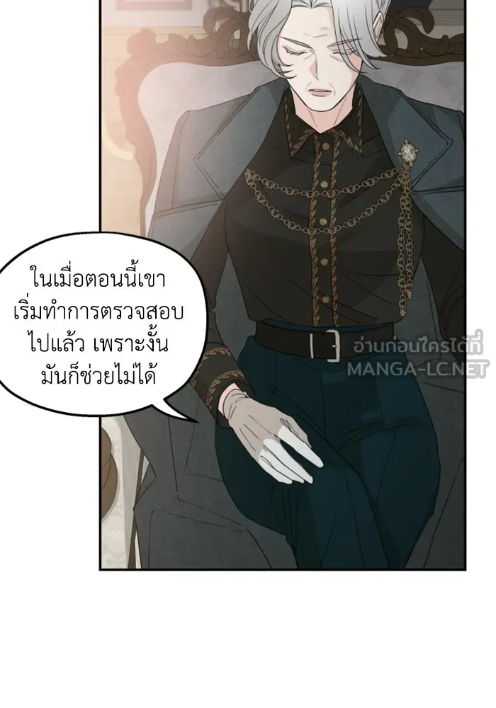 ครอบครัวสามีเห็นทีจะคลั่งรัก ตอนที่ 32 รูปที่ 39