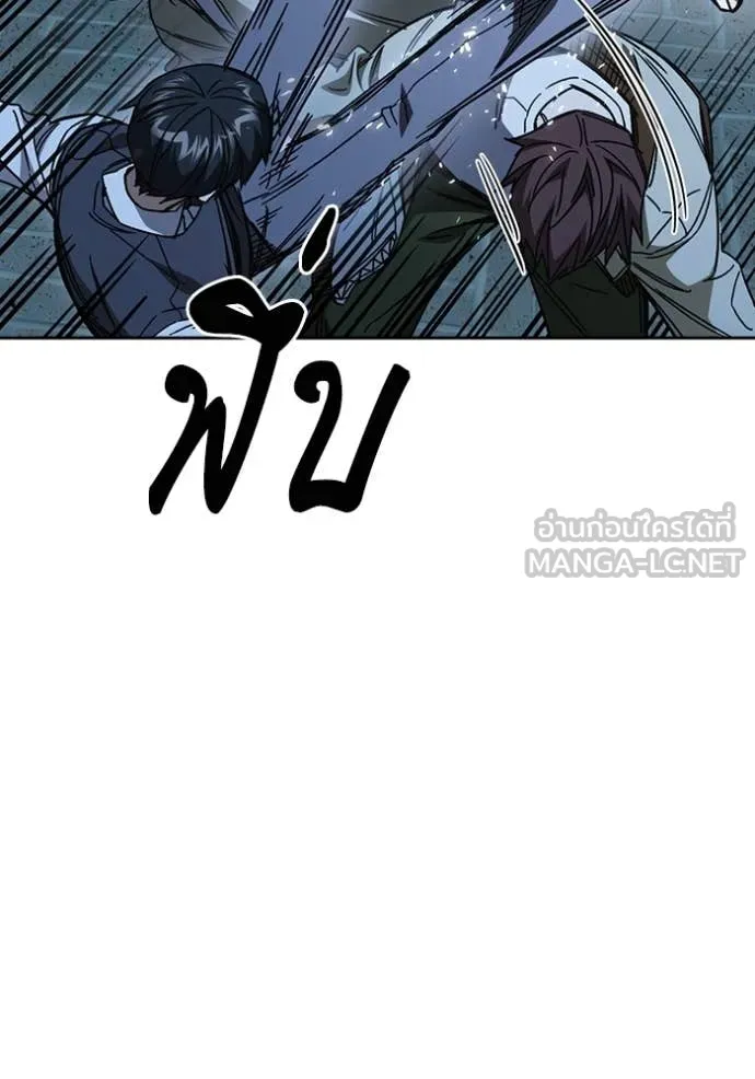 Study Group ตอนที่ 287 รูปที่ 80