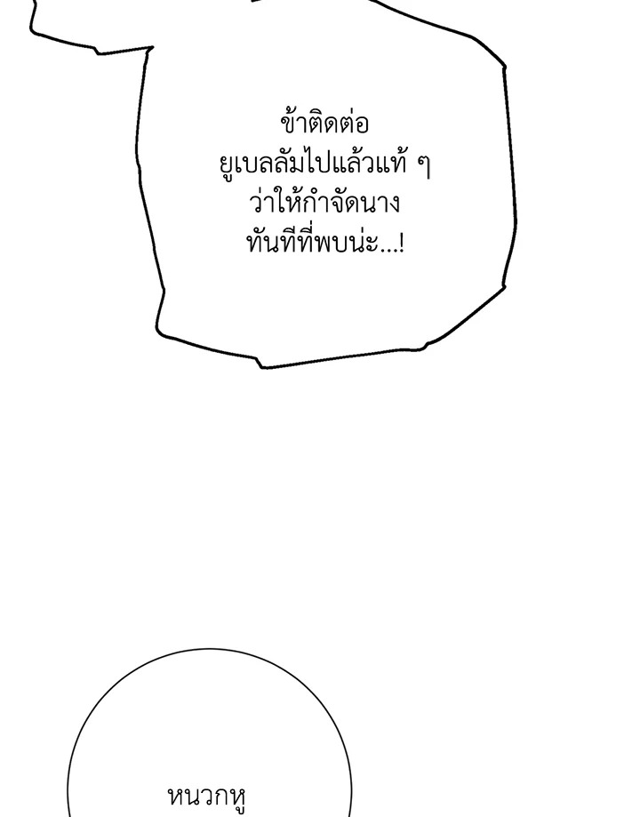 พลทหารโครงกระดูกผู้ม ตอนที่ 133 รูปที่ 91