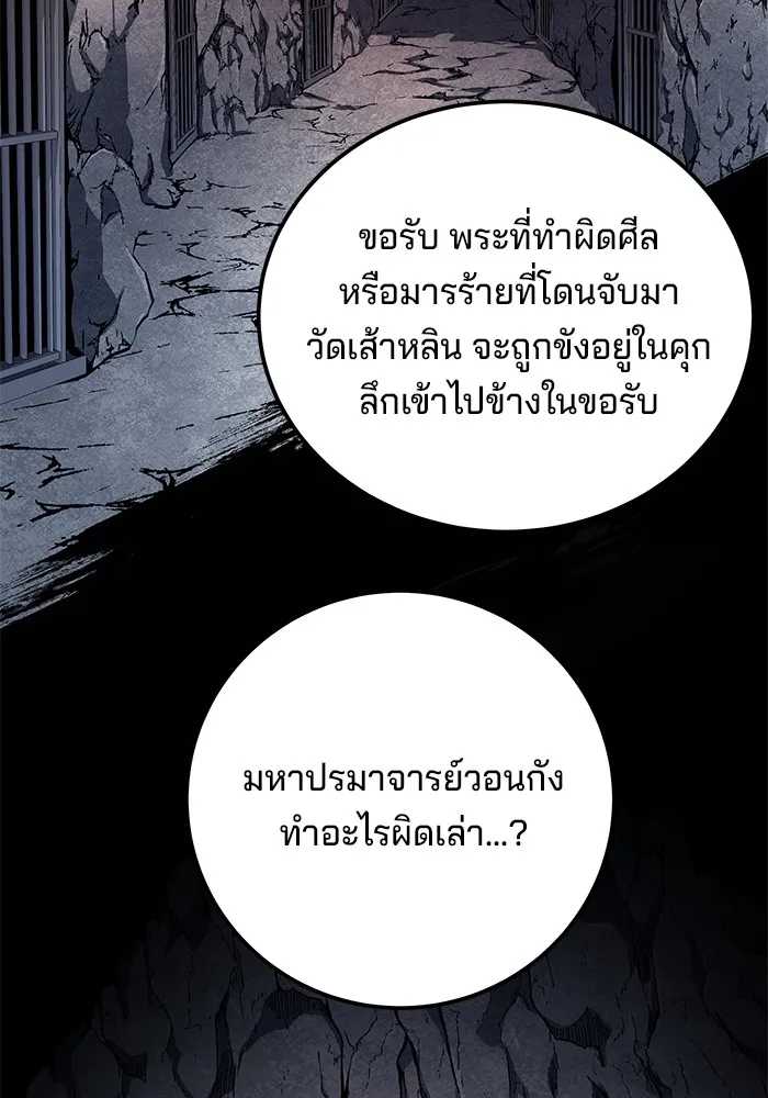 คุณปู่จอมยุทธกับหลานสาวสุดแกร่ง ตอนที่ 59 รูปที่ 80