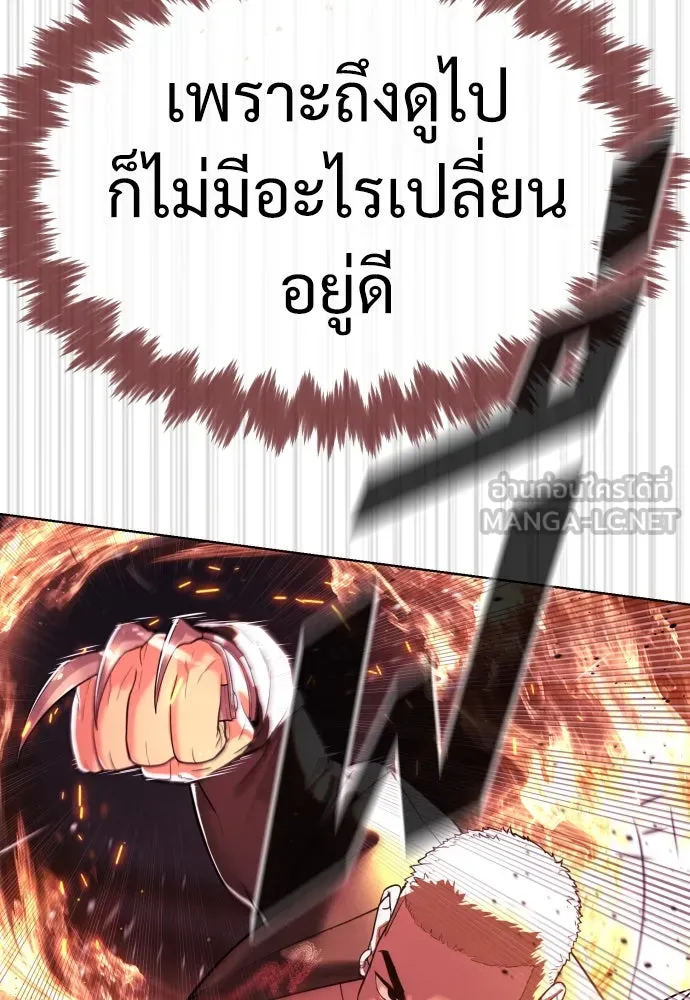 นักฆ่าย้อนวัย ตอนที่ 35 รูปที่ 21