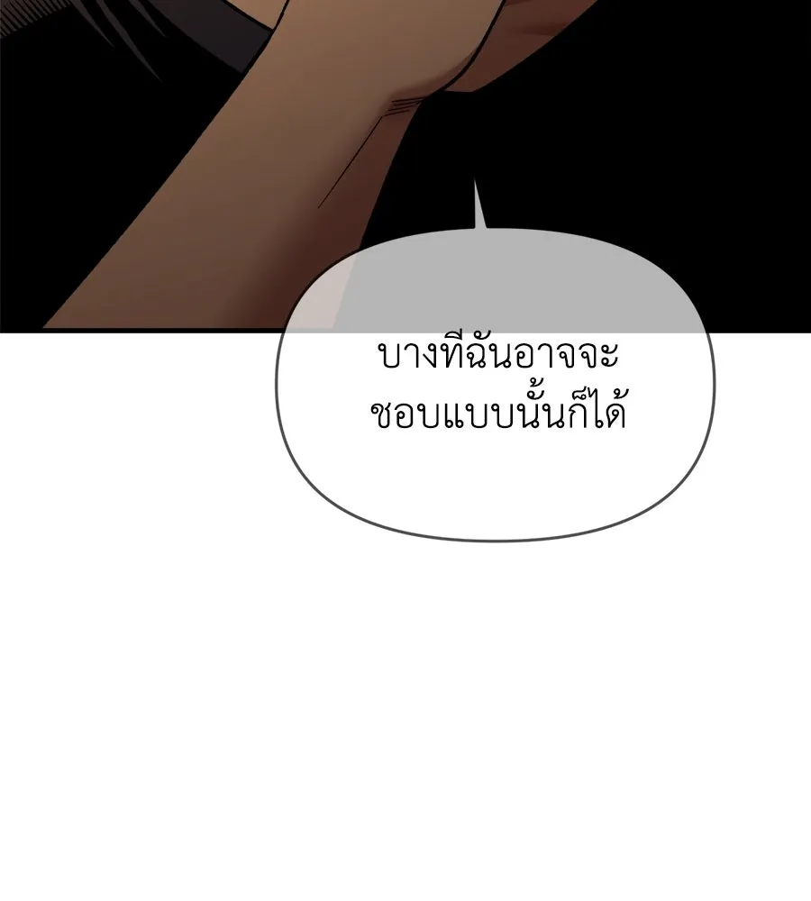 เพื่อนกันมันส์เกิน ตอนที่ 26 รูปที่ 76