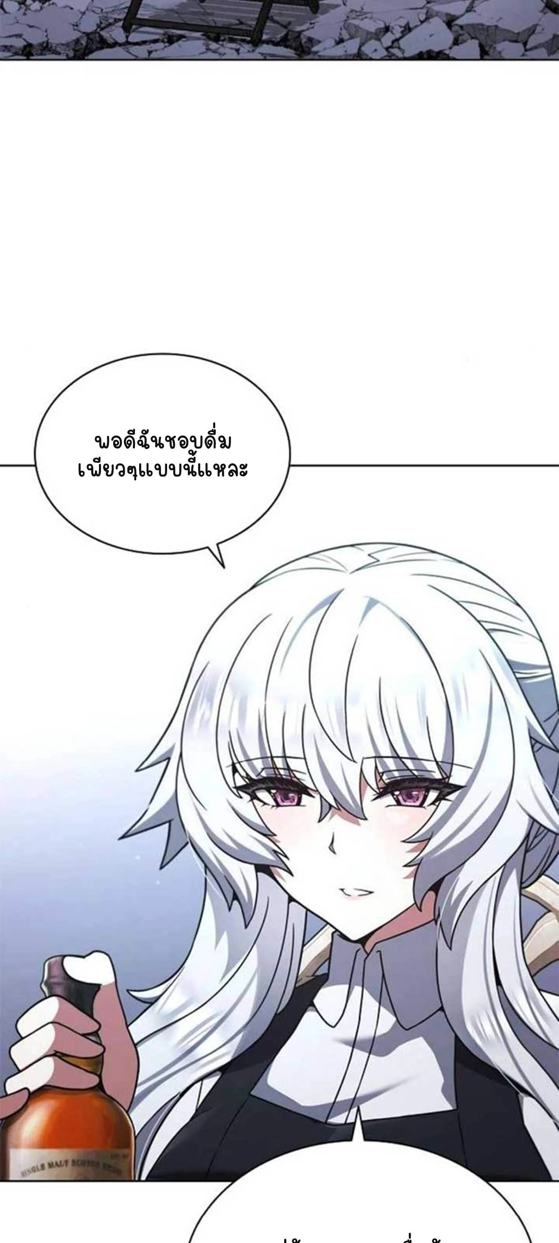 Part-Time Grim Reaper งานเสร_มของฉ_นค_อการเป_นม_จจ_ราช ตอนที่ ตอนที่ 20 รูปที่ 26