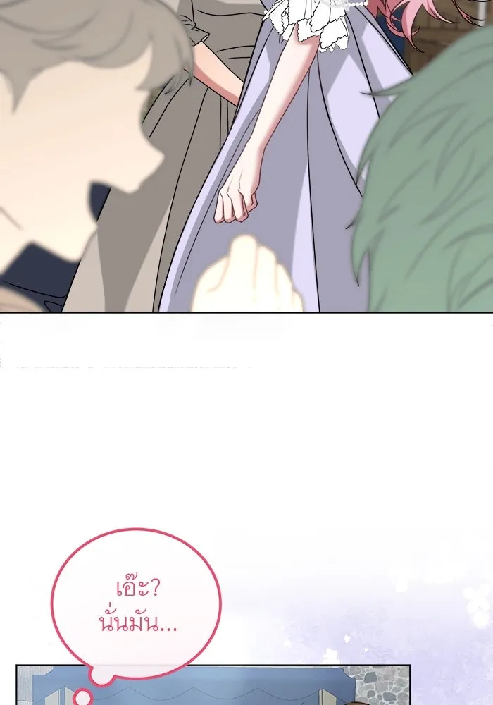 ครอบครัวพรรค์นั้น ฉันไม่มีวันกลับไป ตอนที่ 5 รูปที่ 16