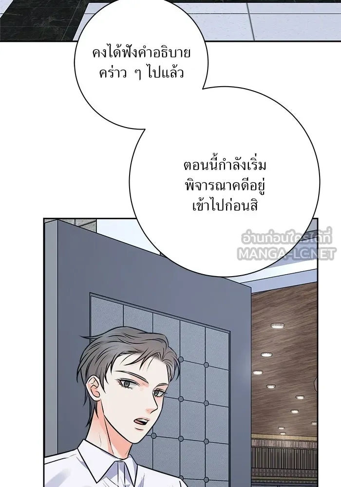 แด่ความเกลียดชัง ตอนที่ 68 รูปที่ 111
