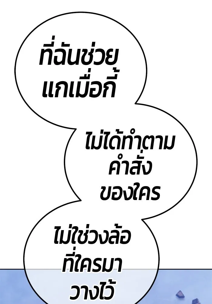 +99 ท่อนไม้พร้อมบวก ตอนที่ 116 เทพแห่งการทำลาย (2) รูปที่ 595