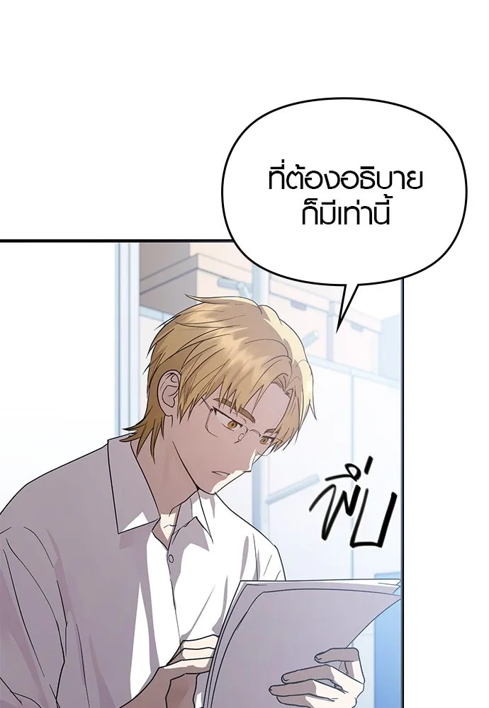 บันทึกรักลูกสาวเจ้าพ่อ ตอนที่ 37 รูปที่ 86