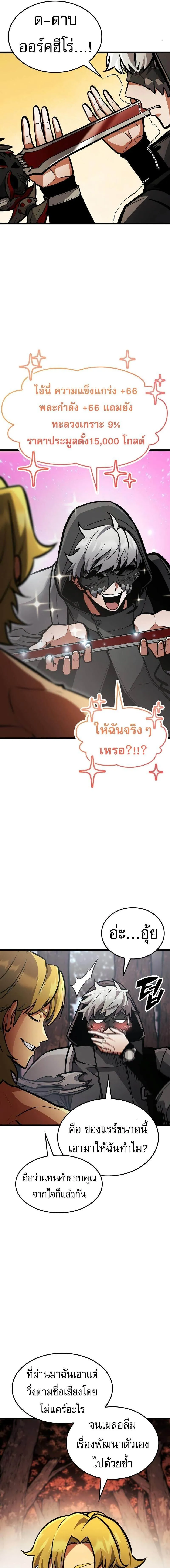 Emperor of Solo Play ราชาแห_งโซโล_เพลย_ ตอนที่ ตอนที่ 22 รูปที่ 23