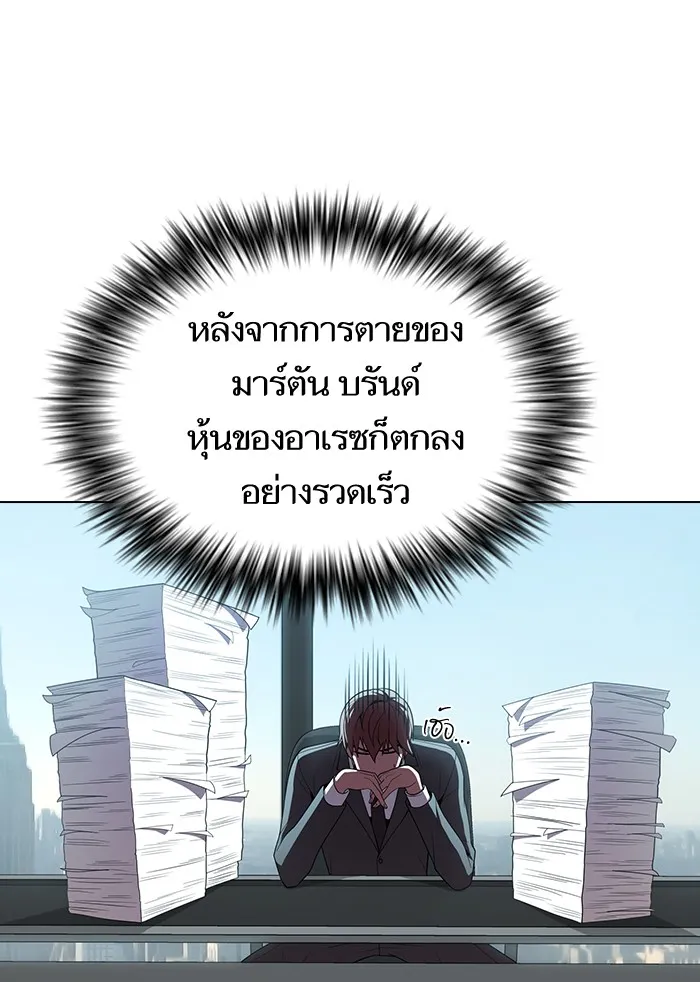 ผู้เล่นขั้นเทพแห่งหอคอยฝึกสอน ตอนที่ 55 รูปที่ 23