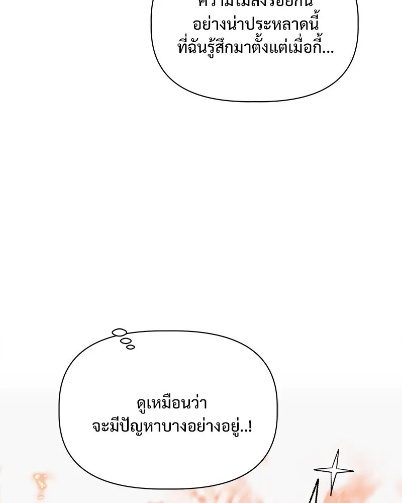 รักนี้ไม่ต้องมีเซนส์ ตอนที่ 13 รูปที่ 61