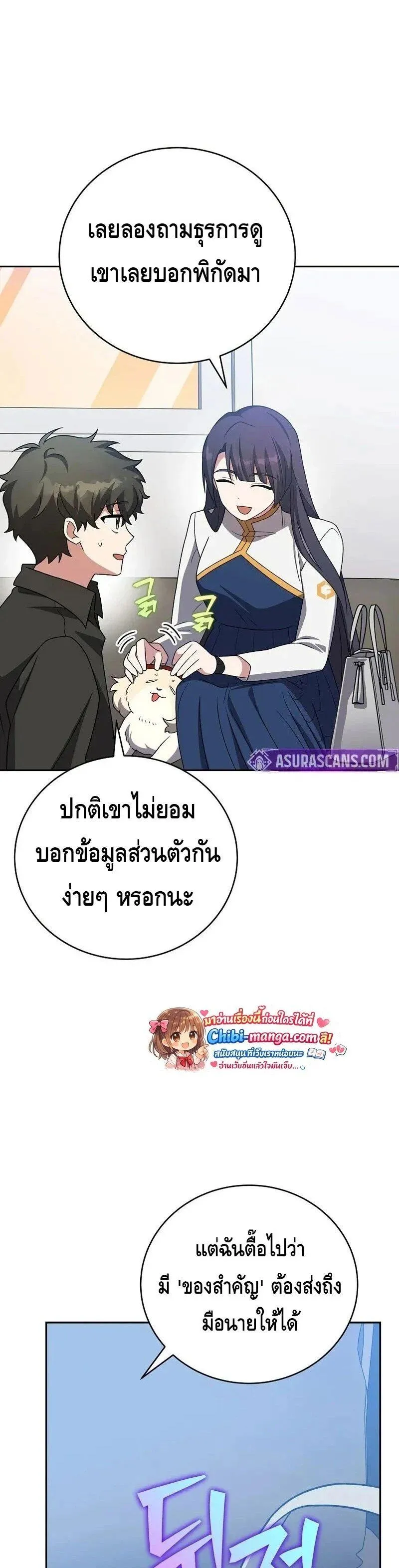 The Novel_s Extra _Remake_ ตอนที่ ตอนที่ 148 รูปที่ 5