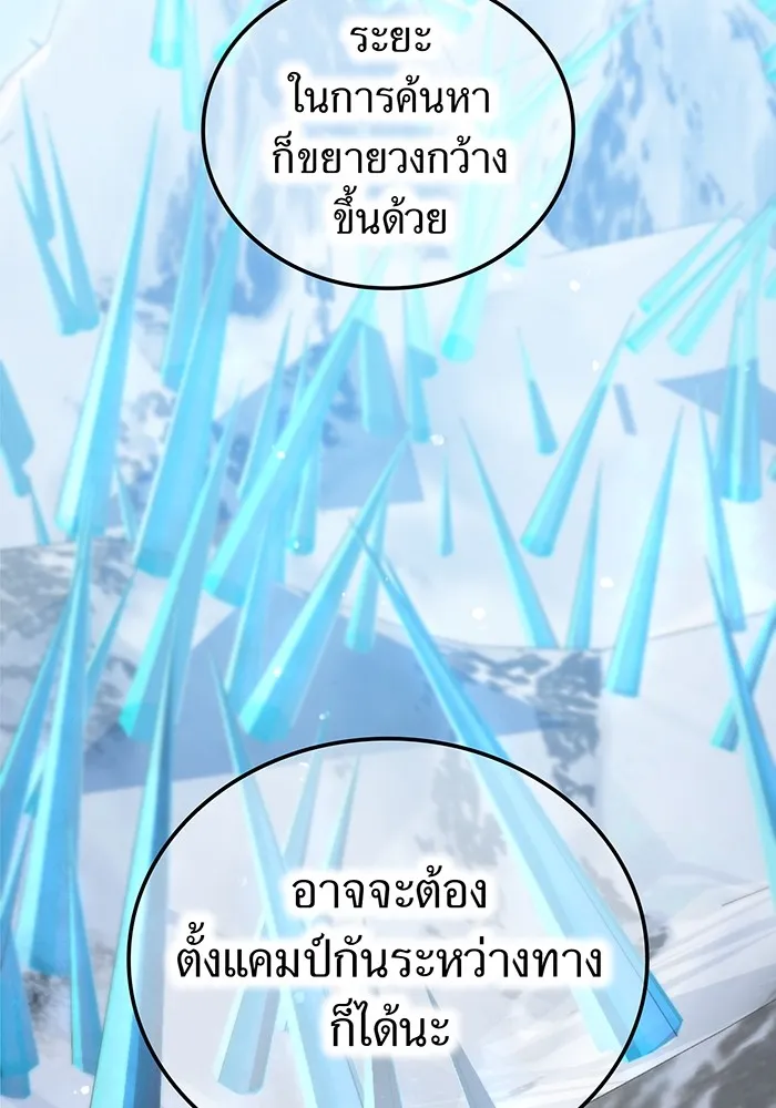 ฮันเตอร์สกิลโกง ตอนที่ 20 สุโอ มาโคโตะ รูปที่ 7