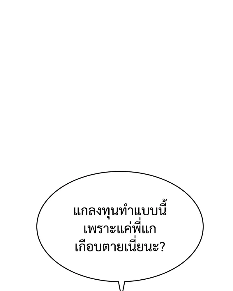 แบคXX ตอนที่ 51 รูปที่ 173