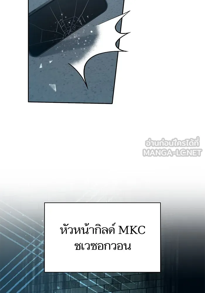 My S-Class Hunters ตอนที่ 122 แขกผู้มาเยือนทั้งหลาย รูปที่ 102