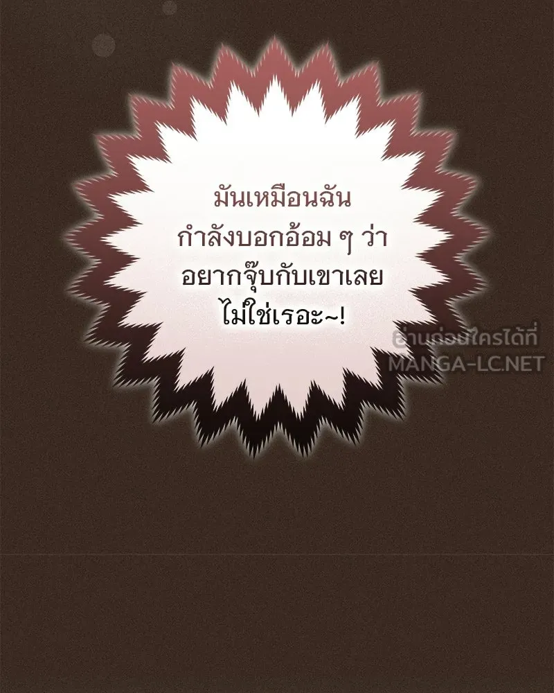 เจ้าสาวแกรนด์ดยุกปีศาจ ตอนที่ 39 รูปที่ 51