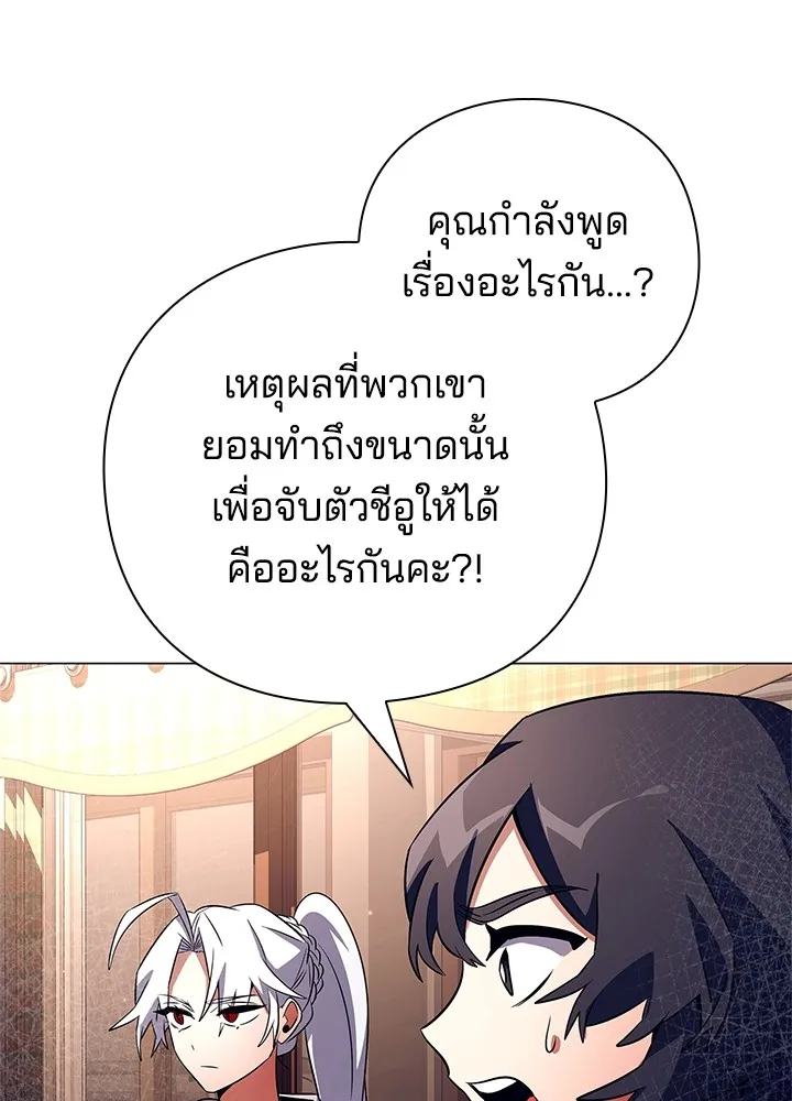 คืนแห่งโทแกบี ตอนที่ 37 รูปที่ 113